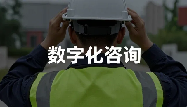 山东德智臻冠大数据有限公司探索智能终端对接更多应用场景